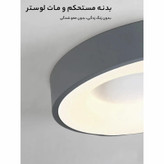 لوستر سقفی تارا مدل مدرن کد CRS140